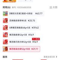 订单截图缩略图