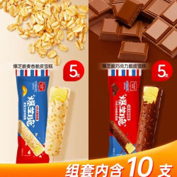 美登高 冰淇淋 爆芝脆脆皮 雪糕组合520g 黑巧克力 芝麻5支+麦香5支共10支