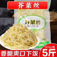 伟皖 芥菜丝 原味 500克*5袋 咸菜