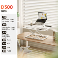 北弧 D200 升降桌支架 黑色 单电机