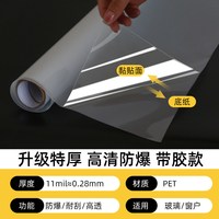 艾梦 透明玻璃保护膜 静电吸附 60cm*200cm 墙贴