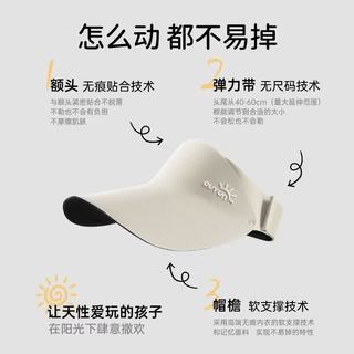 欧孕 儿童防晒帽 仙萝紫 40cm-60cm