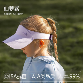 欧孕 儿童防晒帽 仙萝紫 40cm-60cm