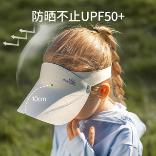 欧孕 儿童防晒帽 仙萝紫 40cm-60cm