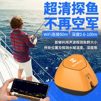海康威视 微影声纳探鱼器 无线水下探头 钓鱼配件
