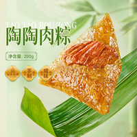 陶陶居 陶陶肉粽 200g 100g×2