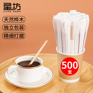 星坊 14cm木质一次性咖啡搅拌棒 500支