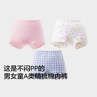 百亿补贴：蕉内 儿童内裤 301C