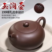 茗泥堂 紫泥扁玉壶 330ml 宜兴紫砂壶