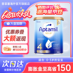爱他美 澳洲爱他美金装新西兰澳金 4段1罐27.10