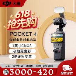 大疆 OsmoPocket4一英寸口袋云台运动相机