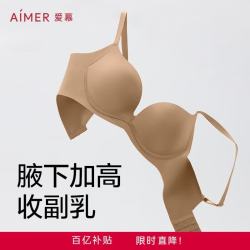 爱慕 面膜文胸 女士光面无痕简约文胸 B80