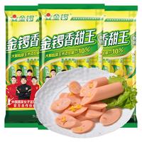 88VIP：金锣 火腿肠玉米香甜王240g*3袋开袋即食大颗玉米粒健康美味零食