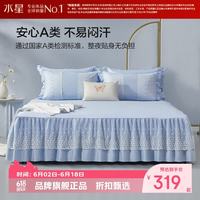 水星家纺 A类60支新疆长绒棉床裙单件 纯棉时尚简约床裙 花蔓轻绡长绒棉床裙150cm*200cm