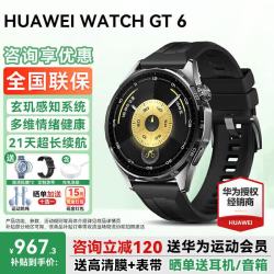 华为 手表watch gt6运动智能健康血氧心率通话46mm雅丹黑色