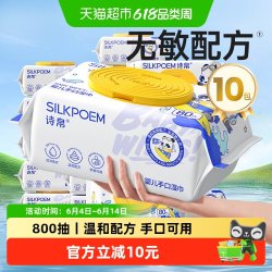 诗帛 婴儿手口湿巾纸加厚家庭大包装新生幼儿宝宝实惠手口屁专用