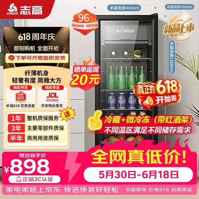 志高 冰吧96升冷藏家用迷你酒店冰箱客厅办公室茶叶饮料水果保鲜柜食品留样柜微冷冻 BC-96B