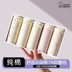 宜而爽 7A抗菌全棉 女士内裤