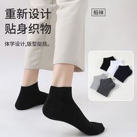 宜而爽 抗菌防臭防滑吸汗柔软亲肤时尚百搭男短袜子5双装