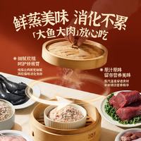 网易严选 全价鲜蒸主食猫条