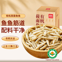 西贝 有机莜面鱼鱼600g/2-3盒 D