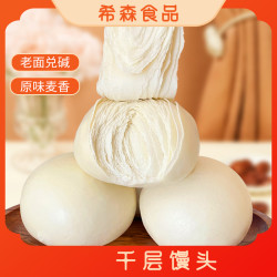 希森 石磨老面千层620g/包*2/3/4包山东馒头原味包子方便面食