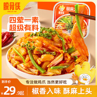 脱骨侠 椒麻大杂烩脆卤无骨鸡爪三角骨鸡脚筋贡菜五拼麻辣休闲零食