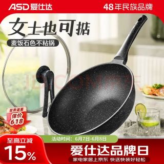 爱仕达 炒锅不粘锅麦饭石色可立盖30cm