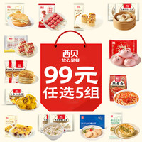 西贝 国产儿童早餐花样面点 速食