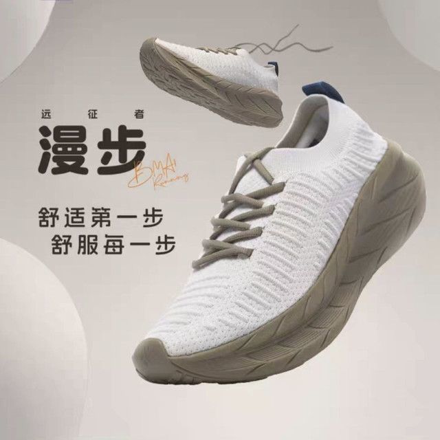 88VIP：必迈 远征者漫步 男女同款通勤鞋
