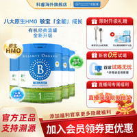 贝拉米 超值购有机经典儿童婴儿宝宝奶粉1/2/3/4段