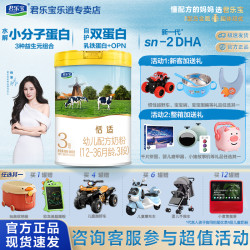 君乐宝 恬适婴儿营养奶粉3段婴幼儿宝宝奶粉800g罐装