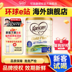 Karicare 金装a2婴幼儿配方牛奶粉1岁以上900g/罐