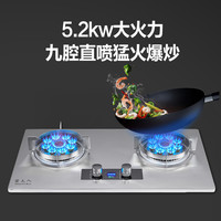 苗夫人 猛火灶双灶定时用天然气台嵌入式猛火液化气燃气灶