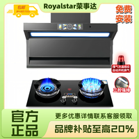 荣事达 抽油烟机燃气灶家用套装顶侧双吸烟机大吸力猛火灶厨房套餐