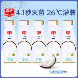 春光 一口鲜气零糖椰汁245ml*5 冷灌锁鲜无菌鲜榨植物蛋白饮料
