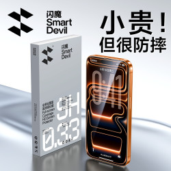 闪魔 适用苹果17promax/air/16pro手机15钢化膜全屏覆盖防窥钢化膜