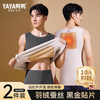 鸭鸭 YAYA 鸭鸭 男士保暖背心 黑金贴片加厚