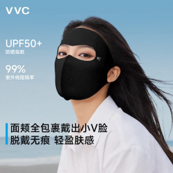 VVC 防晒面罩女全脸防紫外线冰丝透气