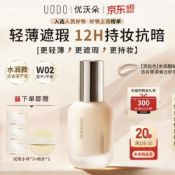 UODO 轻透美肌粉底液30ml奶油肌水润持妆生日礼物混干皮W02亮肤色