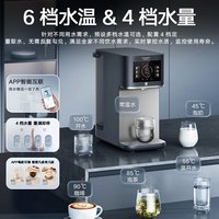 云米 净水器家用 加热直饮一体即热净水器 RO反渗透 能出6种矿物质 6L大水箱 台式免安装矿物质台式净饮机