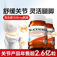澳佳宝 维骨力关节灵 180粒*2瓶