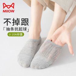 猫人 女士船袜6双夏季网眼薄款无骨10A级抗菌短袜防滑不掉跟隐形