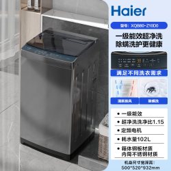 海尔 波轮洗衣机家用全自动直驱动变频12kg大容量除菌629