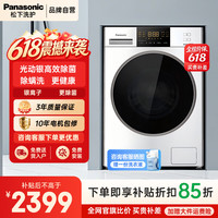 Panasonic XQG100-NVAE 滚筒洗衣机 10kg 白色