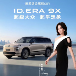 上汽大众 ID ERA 9X 咨询 黑色