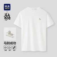 HLA海澜之家 短袖T恤男 2026 正肩凉感吸湿速干 男士上衣