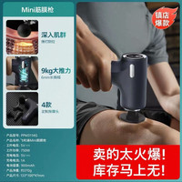 飞利浦 筋膜枪mini 迷你肌肉按摩器