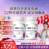 移动端：善存 多种维生素多种矿物质片