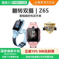 移动端：小天才 Z6Pro 儿童智能手表
